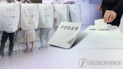 양구군수 주민소환투표 서명부 도난사건 '내부자 소행' 결론