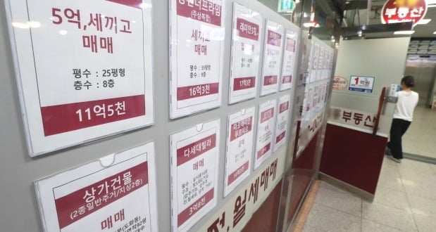 서울 마포구의 한 부동산 중개업소 전경. /뉴스1