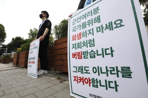 천안함 46용사 유족회와 천안함 생존자 전우회 관계자들이 7일 오전 서울 용산구 국방부 앞에서 참전 장병 및 희생자들의 명예회복을 촉구하는 피켓시위를 하고 있다. 사진=뉴스1