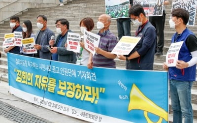 서울시, 도심·10인 이상 집회 금지…7월7일까지 유지