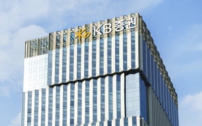 KB증권, 美 제퍼리스 금융그룹과 글로벌 리서치 서비스 계약 체결