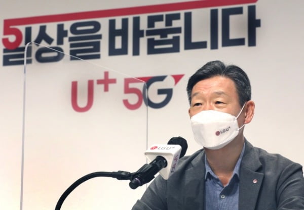 LG유플러스는 지난달 30일 서울 용산사옥에서 황현식 사장 취임 후 첫 기자간담회를 열었다. 사진은 이날 간담회에서 황 사장이 ‘디지털 혁신기업’으로 변신할 것을 선언하고 있는 모습/사진제공=LG유플러스
