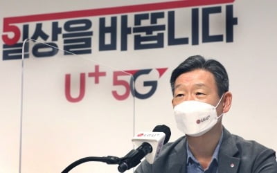 황현식 사장 "가입자 해지율 가장 낮은 LGU+ 만들겠다"