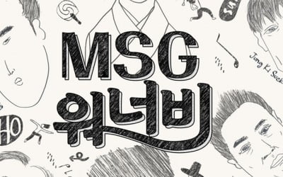 '놀면 뭐하니?' 보컬 콘서트 개최…SG워너비·빅마마·V.O.S 참여