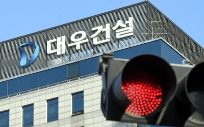 대우건설 재입찰로 몸값 3000억 깎여…산은, 후폭풍 불가피 [마켓인사이트]