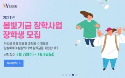 성매매 관둔 여대생에 年200만원 장학금? 일부 네티즌 '반발'