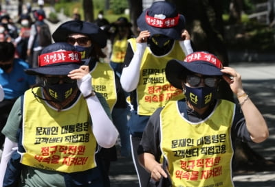 건강보험공단 고객센터 노조 "직고용 해달라"…3차 파업 돌입