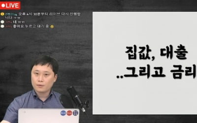 "금리 오르면 집값 떨어진다고요?"…과거 짚어봤더니 [집코노미TV]