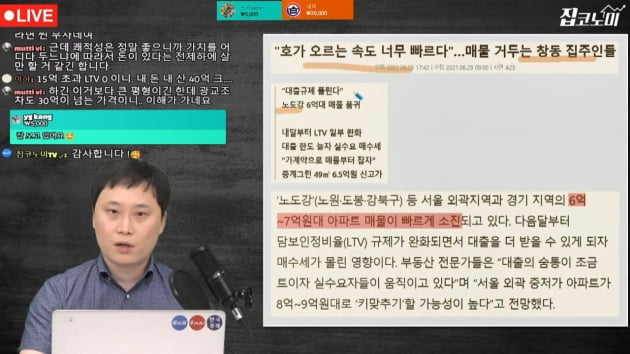 대출규제 풀어줘도 '내 집 마련' 어렵다?…DSR 적용의 비밀 [집코노미TV]