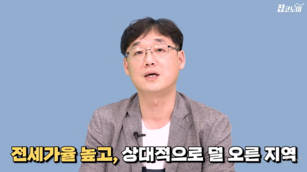 집값 다 오른거 같다고?…"이 동네 주목하세요" [집코노미TV]