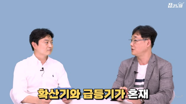 집값 다 오른거 같다고?…"이 동네 주목하세요" [집코노미TV]