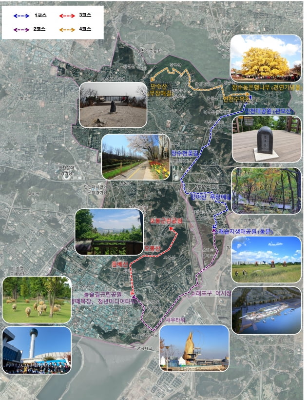 인천 남동구, 생태자원길 33.5km 조성 추진