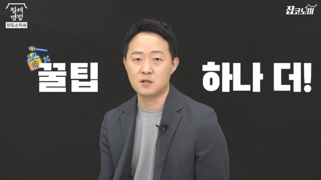 "2년 거주했는데 '리셋' 된다고?"…'최종1주택' 피하는 방법 [집코노미TV]