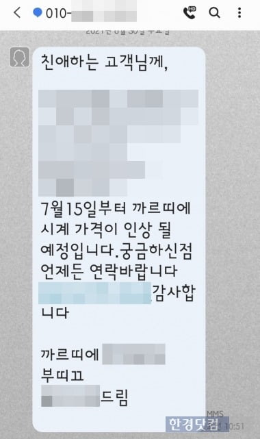 [사진=이미경 기자]