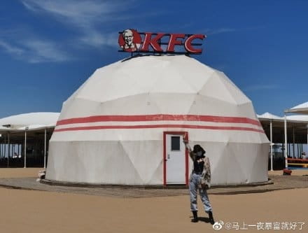 중국 나이멍구(내몽고) KFC 매장 앞에서 포즈를 취하고 있는 웨이보 사용자. 웨이보캡처