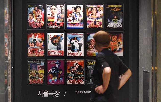 [포토] 서울극장, 42년 만에 영업 종료
