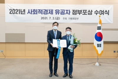 한국예탁결제원, 사회적경제 활성화 유공 정부포상, 국무총리 표창 수상