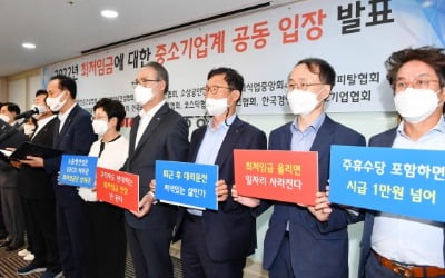 "최저임금에 주휴수당 감안 시 일본보다 월급 20만원 높아"