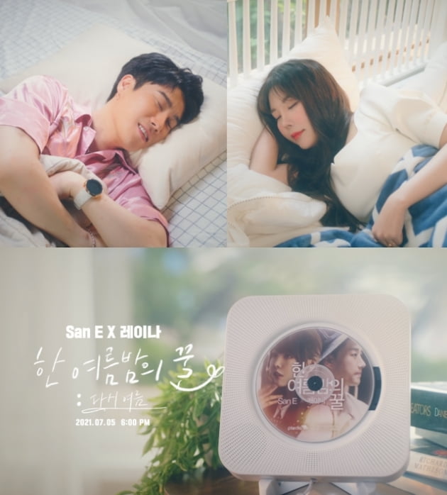 산이X레이나 '한여름밤의 꿀 : 다시 여름' /사진=브랜뉴뮤직 제공