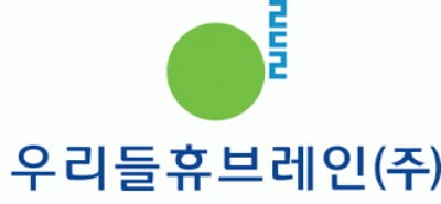 우리들휴브레인, 유상증자 신주발행가액 1315원 확정[주목 e공시]