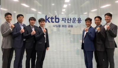 5년 만에 '2조 달성'…KTB자산운용 인프라 투자 비결은