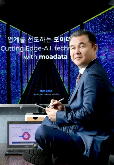 [고려대 세종산학협력단 N&UP 프로그램 스타트업 CEO] AI로 ICT 시스템 이상 탐지·예측해주는 ‘모아데이타’