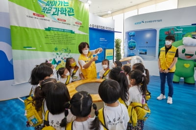 국립부산과학관, '찾아가는 작은 과학관' 운영