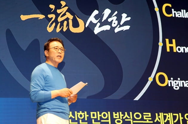 신한금융그룹은 7일 조용병 회장을 비롯한 그룹사 CEO 및 임원, 본부장이 온라인으로 참여한 가운데 '제1회 신한문화포럼'을 개최했다. 이날 행사에서 조용병 회장이 'RE:BOOT 신한, 어떻게 해야 하는가?'를 주제로 강연을 하고 있다. (사진 = 신한금융그룹)