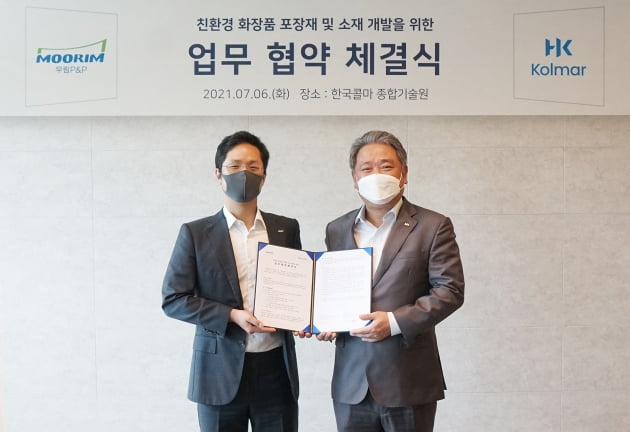 이도균 무림P&P 대표(왼쪽)와 안병준 한국콜마 대표가 양해각서를 들어보이고 있다. 