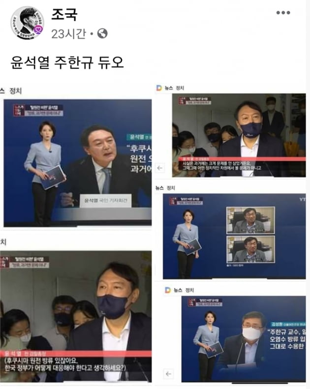 주한규, "윤석열과 듀오"라는 조국 지적에 "어떤 근거로?" 반박