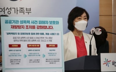 與의 내로남불?…'여가부 폐지'는 반대, '여가위 폐지'는 찬성 [조미현의 국회 삐뚤게 보기]