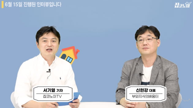 "3기 신도시 사전청약 이후 패닉바잉 온다" [집코노미TV]