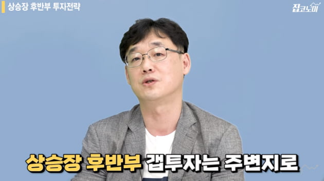 "3기 신도시 사전청약 이후 패닉바잉 온다" [집코노미TV]