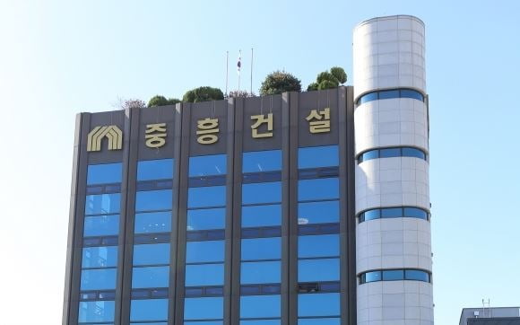 중흥건설 사옥 전경. 사진=중흥그룹