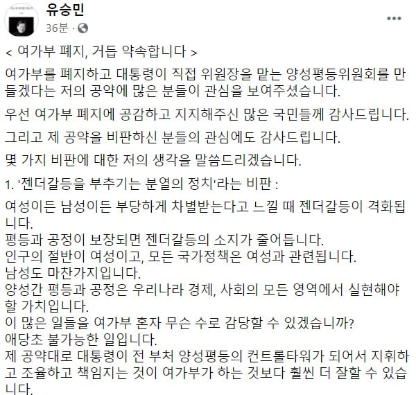 사진=유승민 전 의원 페이스북 캡처