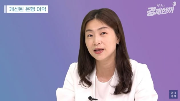 "은행주가 돌아왔다"…카카오뱅크 상장 영향은? [허란의 경제한끼]