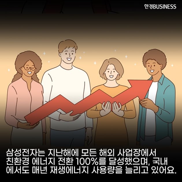 [영상 뉴스] 애플, 구글도 가입한 RE100, 삼성전자가 아직 가입 안한 이유는?