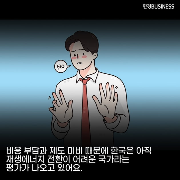 [영상 뉴스] 애플, 구글도 가입한 RE100, 삼성전자가 아직 가입 안한 이유는?