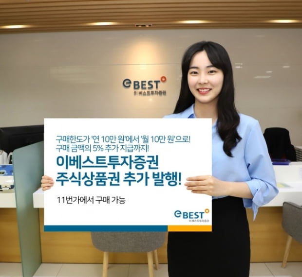 사진=이베스트투자증권