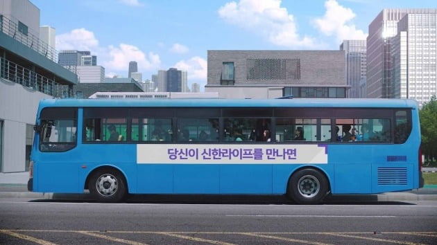 오렌지라이프 흡수합병해 새로 출범한 신한라이프 광고 장면 /사진=신한라이프생명보험