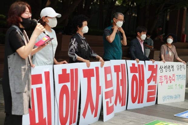 삼성피해자공동투쟁단 관계자들이 9일 오후 서울 서초구 삼성생명 본사 앞에서 '삼성생명 암환자 투쟁승리 기자회견'을 갖고 있다. 사진=연합뉴스