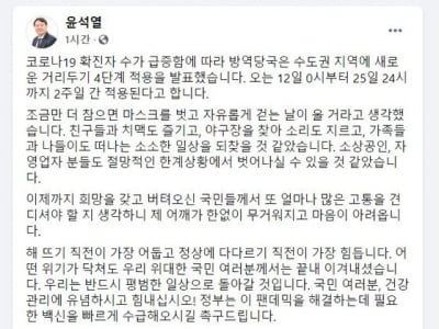 윤석열 "정부, 펜데믹 해결 위해 백신 빠르게 수급해야"