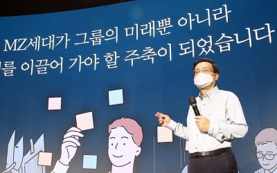 금융지주 회장들 "MZ세대 따라가지 못하면 생존 어렵다"