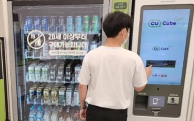 "맥주, 와인도 뽑아 마신다"…편의점 '주류 자판기' 바람