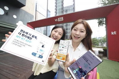 KT, 온라인 채널 새 단장…"맞춤형 혜택 한눈에 확인"