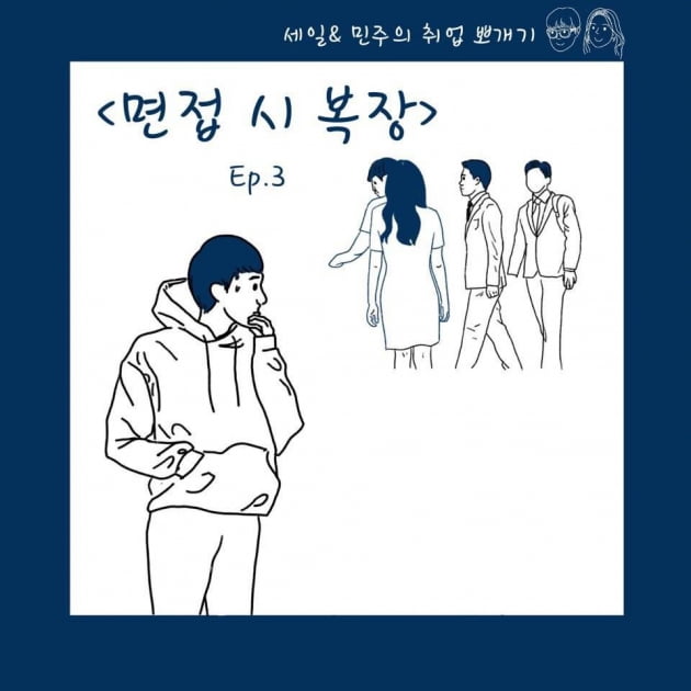 면접정장이 공짜...취업 복장 고민 끝~