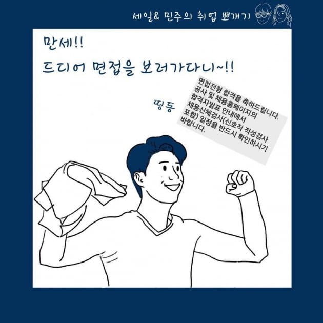 면접정장이 공짜...취업 복장 고민 끝~