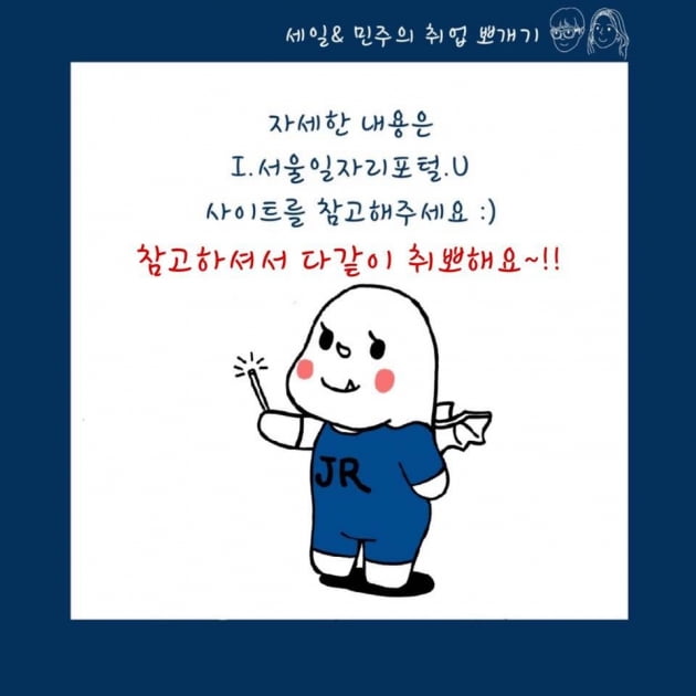 면접정장이 공짜...취업 복장 고민 끝~