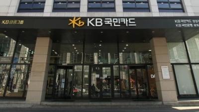 KB국민카드, AI 초개인화 자산관리로 '마이데이터 경쟁력' 제고