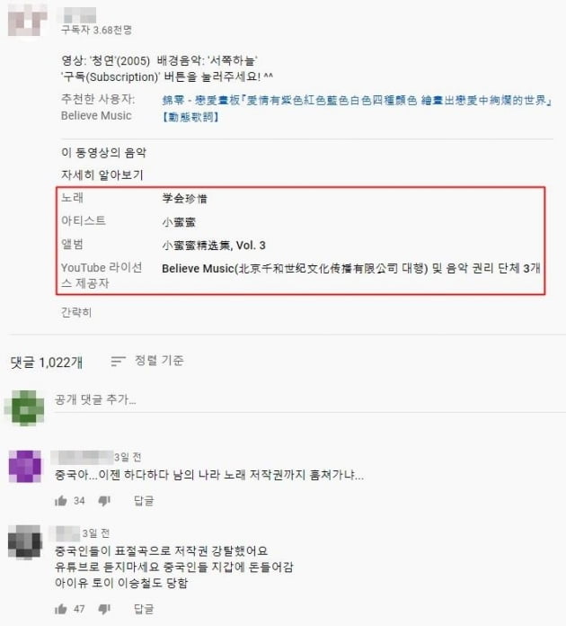 /사진=유튜브 캡처